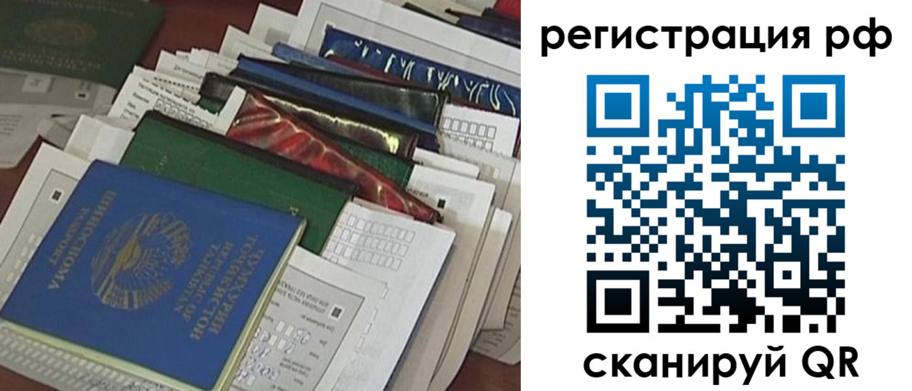 временная прописка в Углегорске